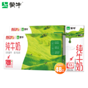 23日20点：MENGNIU 蒙牛 纯牛奶营养早餐奶整箱纯奶 200ml*24盒*2箱