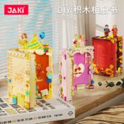 JAKI 佳奇 潮想造物系列 积木相册书 三款可选