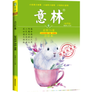《意林》 2023年春季卷 送3本杂志（随机）