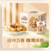 三只松鼠 五香花生米 200g