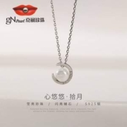 gN Pearl  京润珍珠 拾月 925银淡水珍珠吊链