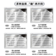 小恶魔官方旗舰店假睫毛自然仿真上下睫毛单簇分段式鱼尾仙子毛女