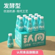 认同 0蔗糖日式小酸奶饮品180g*12瓶