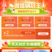 即享好券：京东 满3-2/9-3元 日用/超市品类券