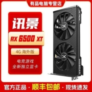 XFX讯景 RX6500XT 4G 6600 8G黑狼台式电竞游戏独立AMD显卡全新