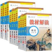 《初中教材解读》（2023春新版、年级/科目/版本任选）