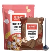 聚划算百亿补贴：王饱饱燕麦片 210g*1袋+赠33g*1袋+赠勺子*1