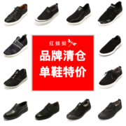 红蜻蜓专柜正品 新款男鞋套脚牛皮正装商务男单鞋皮鞋品牌休闲鞋