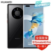 华为mate40 Pro 新品5G手机 支持鸿蒙智能旗舰华为手机 官方直供