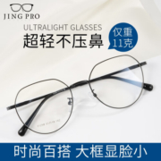 镜邦 新款近视眼镜超轻半框商务眼镜框男防蓝光眼镜可配度数 31259黑色 配万新1.60多屏防蓝光镜片