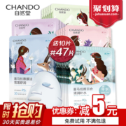 自然堂面膜喜马拉雅女补水保湿收缩毛孔紧致官方旗舰店正品官网