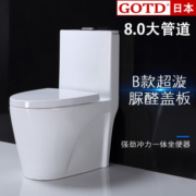 宫田 日本卫浴大管道超漩虹吸式节水静音 GOTD小户大口径型坐座便器 B款（结晶釉面）8.0大管道 300坑距