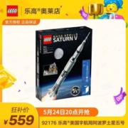 LEGO乐高92176美国宇航局阿波罗土星五号Ideas拼插积木玩具14+