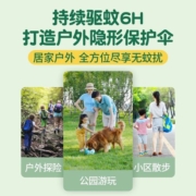 白云山艾草驱蚊喷雾家用无毒草本植物儿童宝宝花露水户外止痒便携