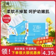 芷雨棉柔巾婴儿干湿两用擦脸巾洗屁股抽取式专用洁面洗脸巾一次性