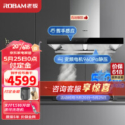 618预售、Plus会员：Robam 老板 油烟机烟灶套装 60X2S+57B5X 赠空气炸锅、Plus年卡