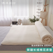 博洋（BEYOND）博洋家纺100%新疆棉花床垫双人床褥子全棉絮垫被1.8m床