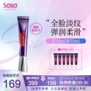 L'Oreal Paris 巴黎欧莱雅 紫熨斗 复颜玻尿酸水光 全脸淡纹眼霜 30ml+赠30ml
