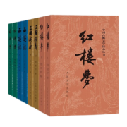 【当当】权威定本四大名著： 红楼梦 三国演义 水浒传 西游记 （腰封版本随/机派发）