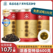 春蕾红罐江西老字号茉莉花茶特级浓香型茉莉花茶绿茶叶特产批发