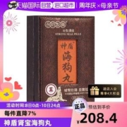 88VIP会员，香港永明制药 神盾 男性补肾壮阳 海狗丸300粒