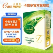 卡倍多中老年全脂有机奶源羊奶配方羊奶粉400*1盒（多买咨询）