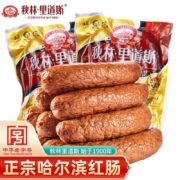京东百亿补贴：秋林里道斯  俄罗斯风味红肠  500g*2袋