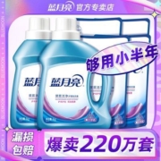正品蓝月亮洗衣液薰衣草香味持久留香深层洁净机洗瓶装袋装多规格