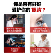 蓝莓叶黄素酯果汁软糖成人儿童老人爱护眼睛官方旗舰店MD
