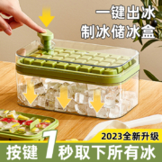 PAKCHOICE 食品级家用冰块模具 32格 赠冰铲