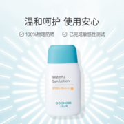 宫中秘策（GOONGBE）儿童防晒霜  植物配方 清爽水润  6个月以上 韩国 润肤防晒乳液SPF50+PA++++