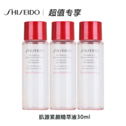资生堂（SHISEIDO）肌源紧颜精萃液红腰子水30ml*3 旅行装中小样（日期23年11月后）