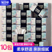 30包抽纸大尺寸纸巾整箱家庭实惠装卫生纸家用餐巾纸面巾纸擦手纸