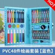 柏彩 pvc绘画用品48件套 天蓝色