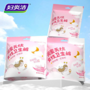 12条！妇炎洁安心裤卫生巾女经期用