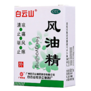 概率券:白云山 风油精 3ml  1盒装