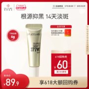 Dr.Ci:Labo 城野医生 377VC 美白淡斑精华液 6g