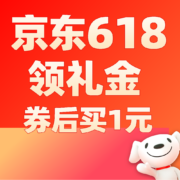 新客、即享好券：领8-7日百券 券后1元包邮破发价任性买