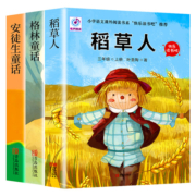 全套3册 稻草人书叶圣陶三年级上册课外书必读的正版书目格林童话安徒生童话故事全集快乐读书吧推荐阅读书籍三上人教版小学老师
