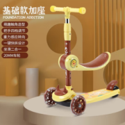 PLUS会员！米迪象 儿童滑板车