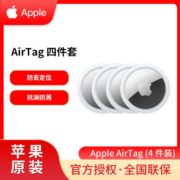 Apple/苹果原装国行新品防丢追踪器正品AirTag定位器