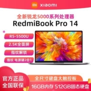 小米 RedmiBook Pro14 锐龙版R5-5500U 全面屏轻薄办公商务笔记本【5月31日发完】