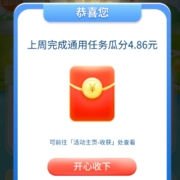 限浙江：云闪付 每天转账2元做任务瓜分万元红包