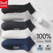 MiiOW 猫人 M5系列 男士休闲短袜子 5双