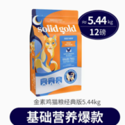 618预售：SolidGold 金素猫粮幼猫金装素力高12磅