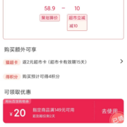 即享好券：京东 满149-20元 多品类购物券