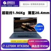 极光Z升级版金属A面极光Airi7-12700H轻薄商务游戏本144hz不到2kg