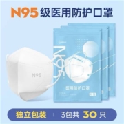 88VIP：超亚医药 医用防护N95口罩 30只（独立装）