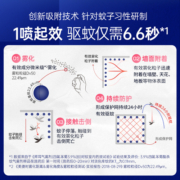 德国拜耳拜灭士灭蚊气雾剂蚊香液喷雾防蚊驱蚊水便携孕婴家庭适用