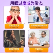 c蓝莓叶黄素酯果汁软糖成人儿童中老年非专利爱护眼睛官方旗舰店